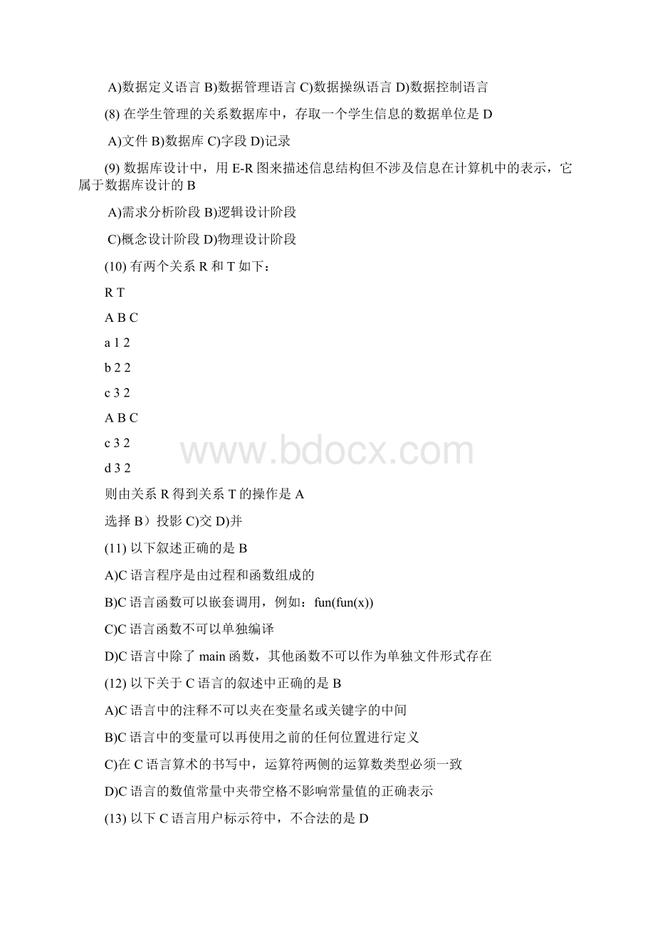 二级c语言笔试真题及答案.docx_第2页