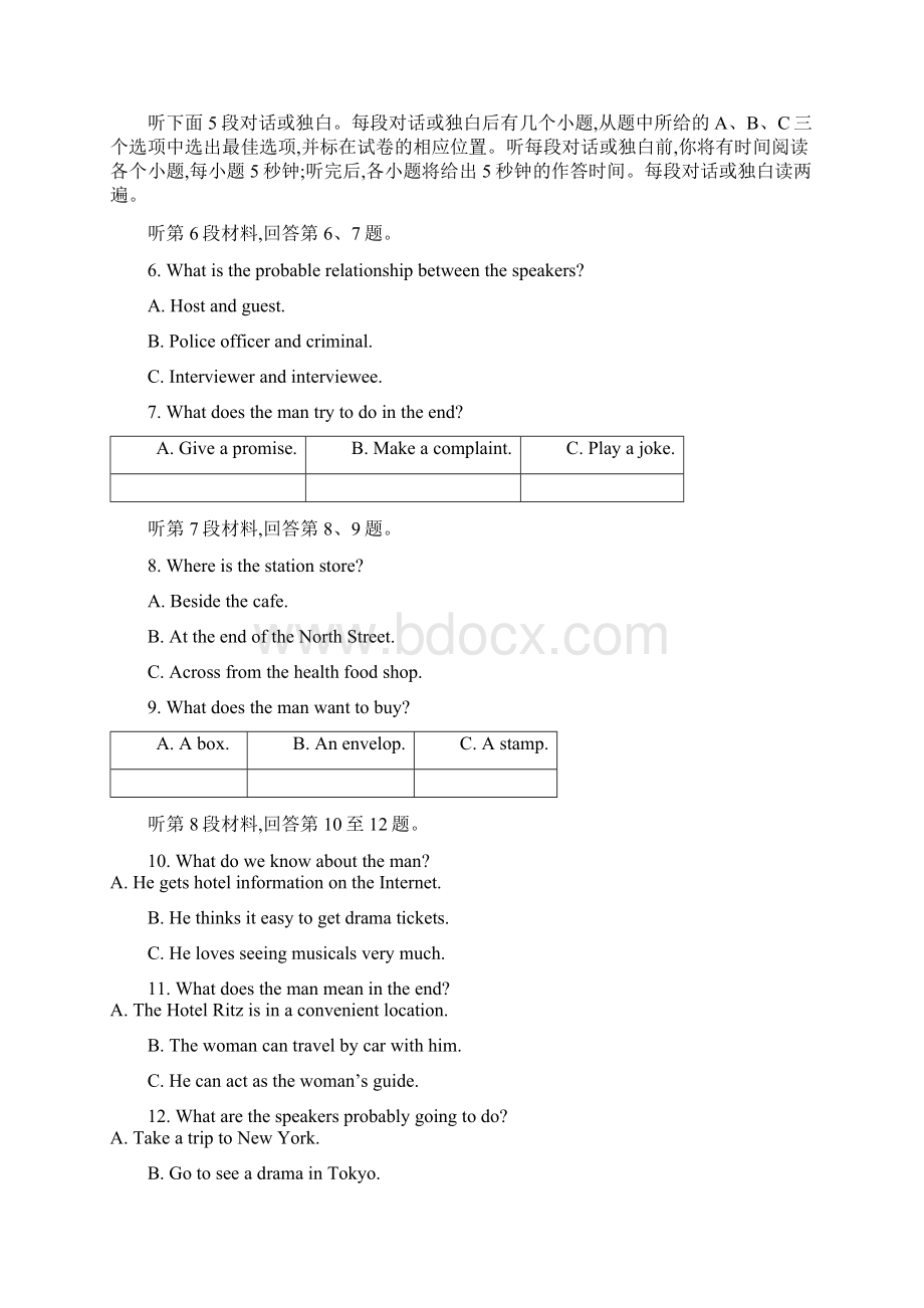 浙江省学考选考金华十校高考模拟考试英语试题及参考答案.docx_第2页