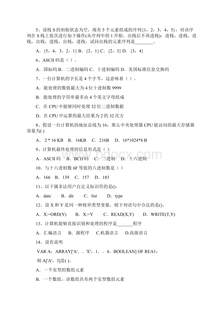 信息学初赛模拟试题三四及答案.docx_第2页