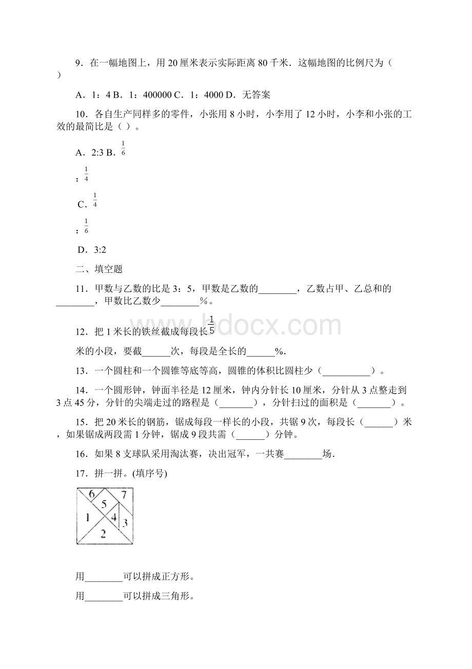 六年级《解决数学问题的策略》教学反思.docx_第3页