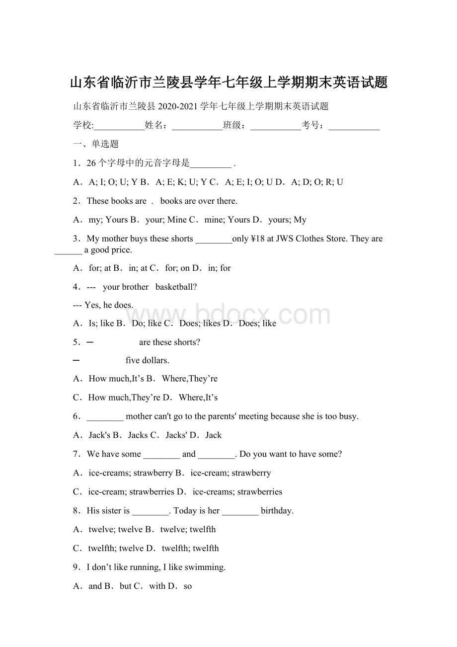 山东省临沂市兰陵县学年七年级上学期期末英语试题Word格式文档下载.docx