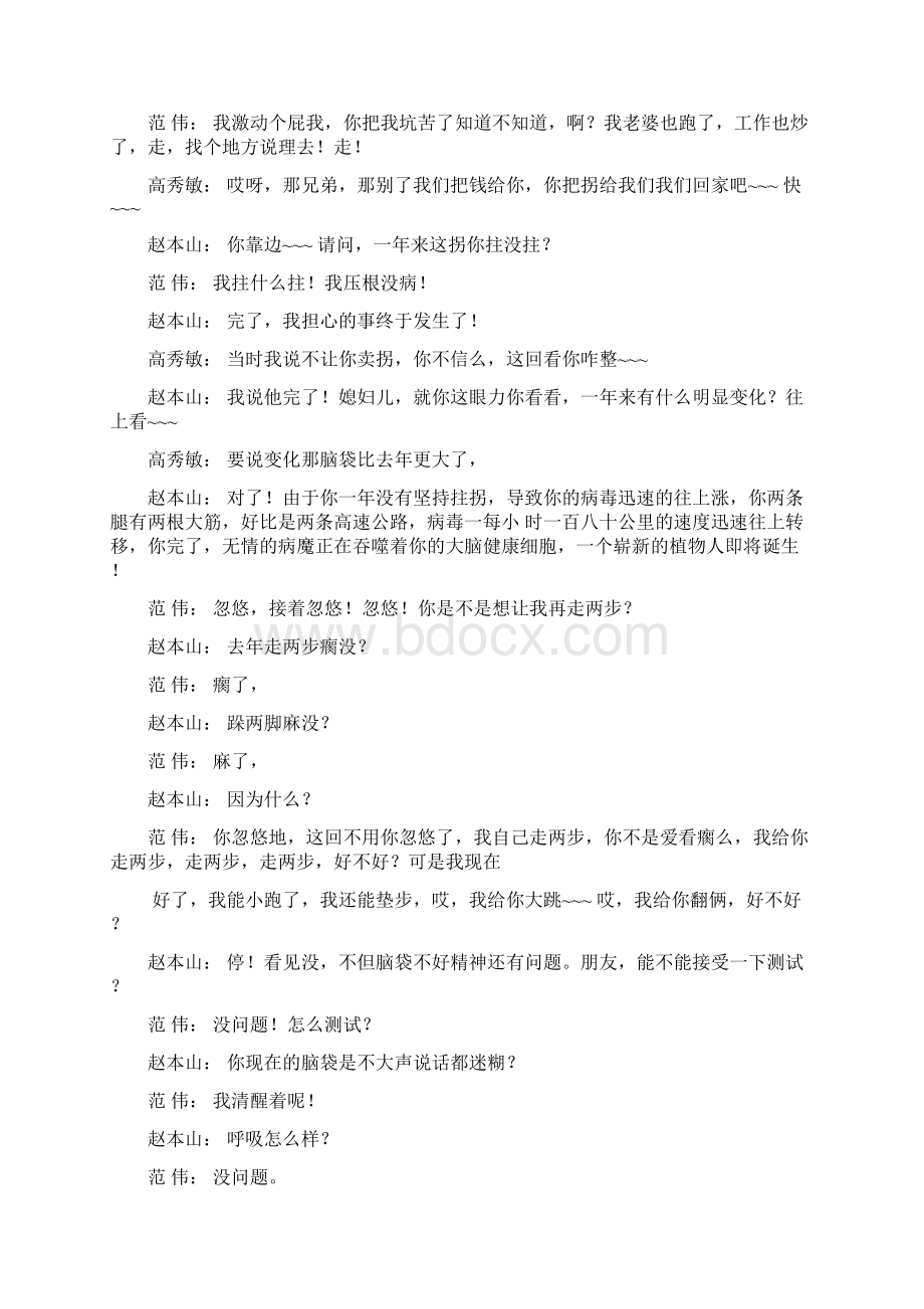 整理《卖车》也是一场骗局不过这回是为卖车设的.docx_第2页