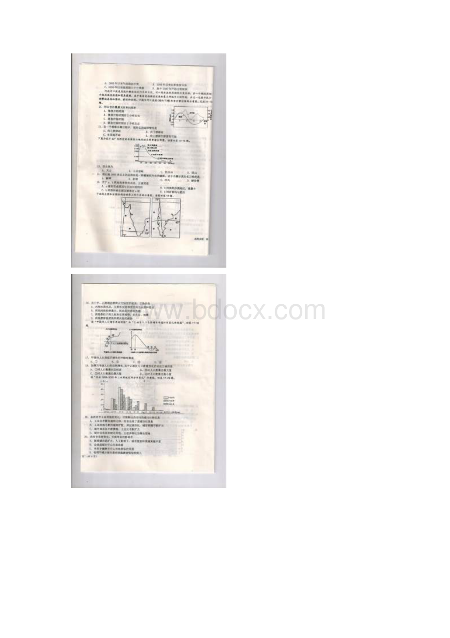 恒心届河南省八市重点高中高三第二次联考地理试题及参考答案扫描版.docx_第2页