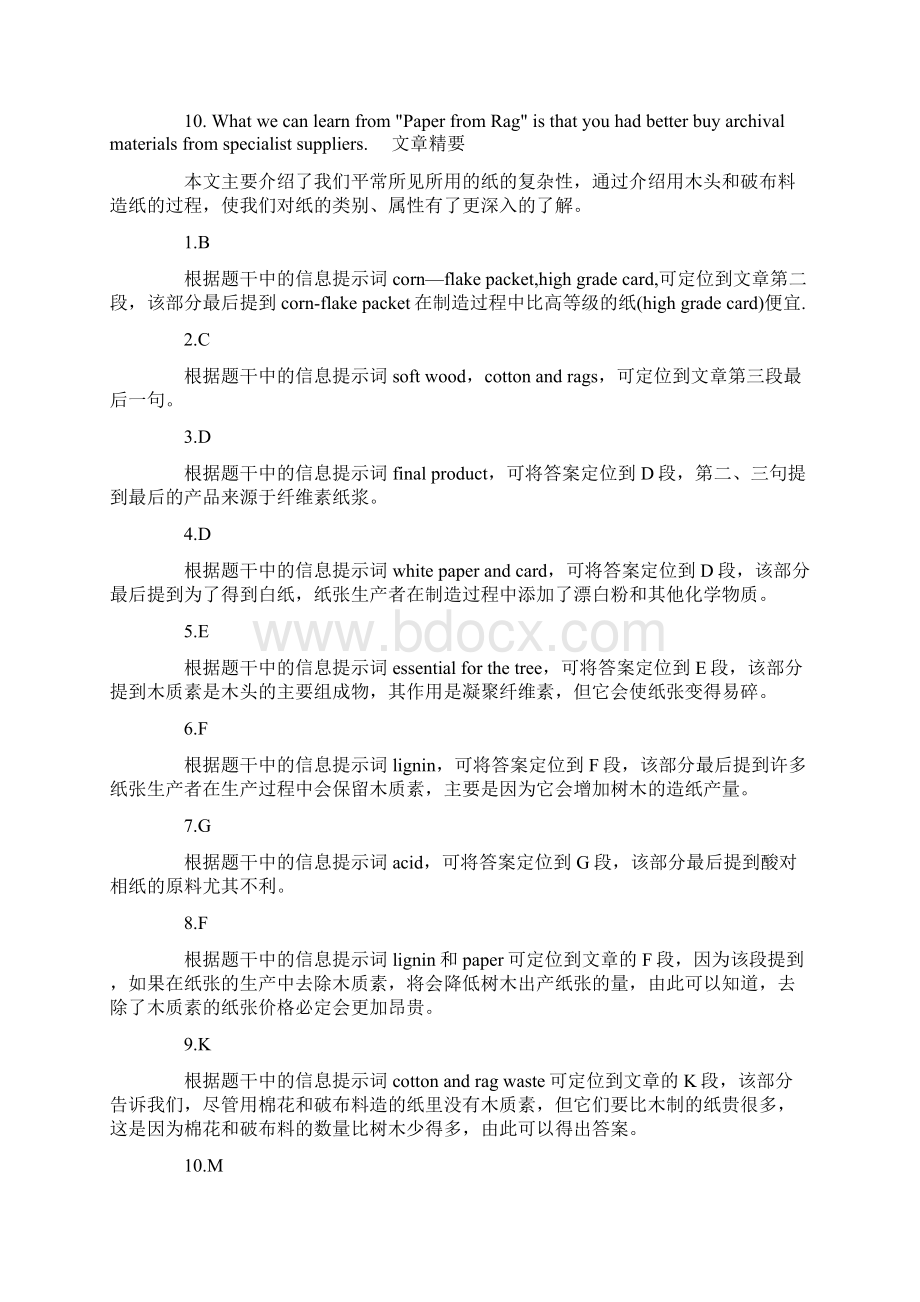 大学英语六级段落匹配题专项练习题6文档格式.docx_第3页