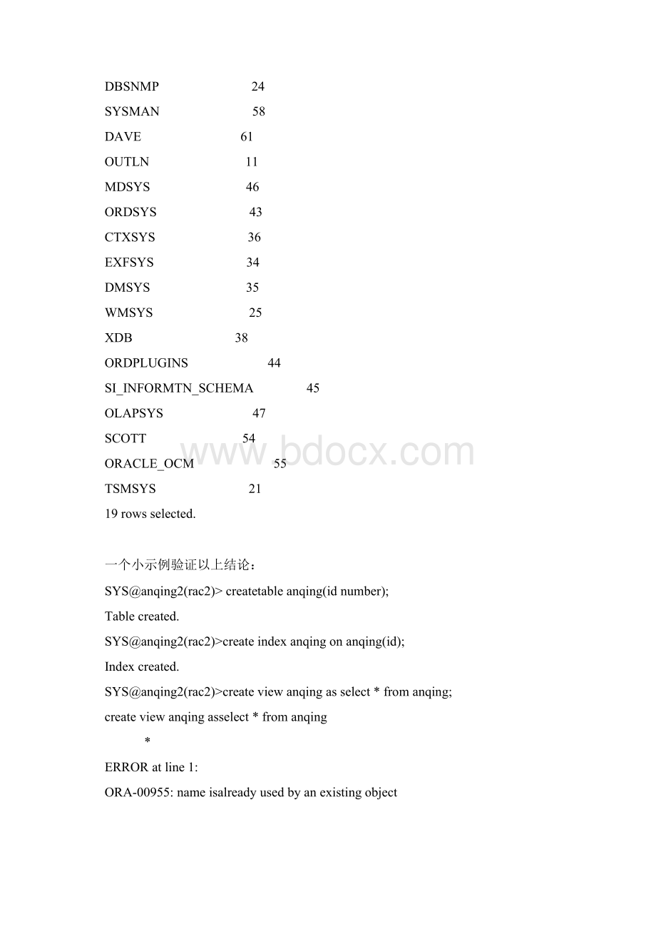 oracle 命名空间详解.docx_第2页