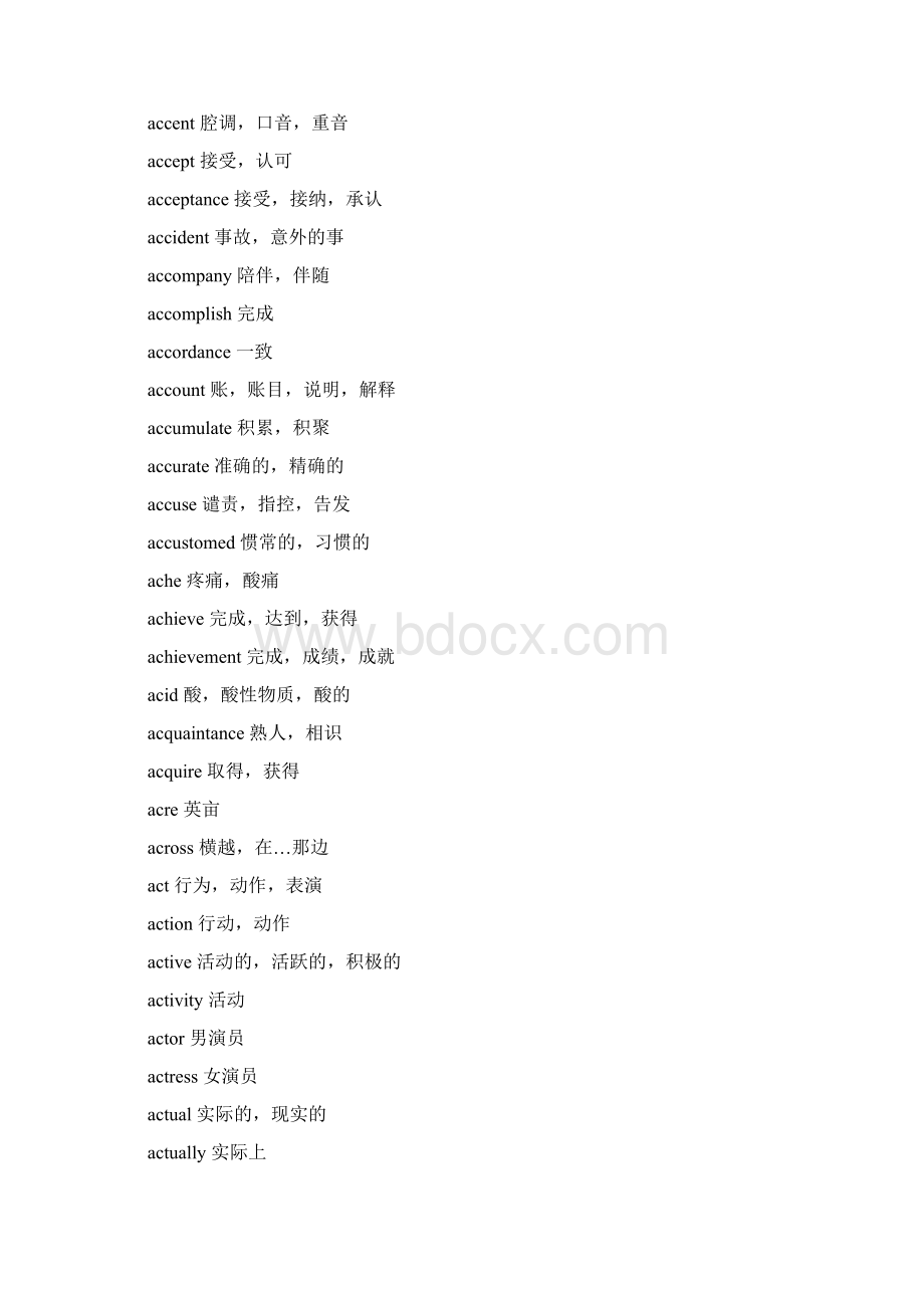 最新《英语三级大纲词汇表》Word文档格式.docx_第2页