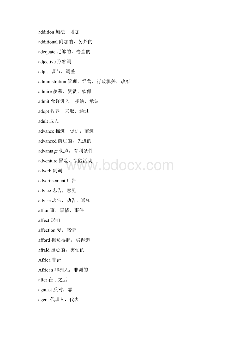 最新《英语三级大纲词汇表》Word文档格式.docx_第3页