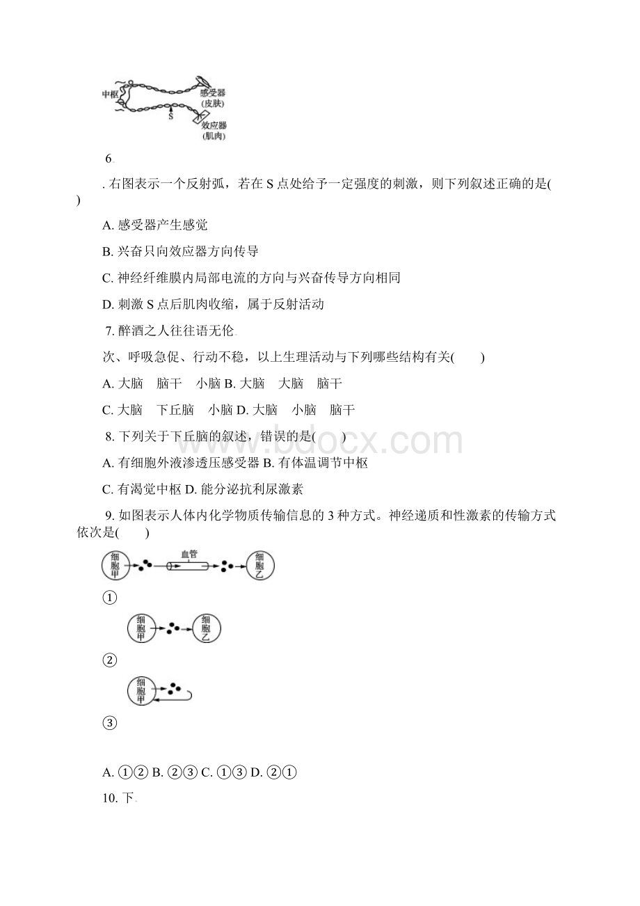 江苏省徐州市学年高二生物学业水平模拟试题三.docx_第2页