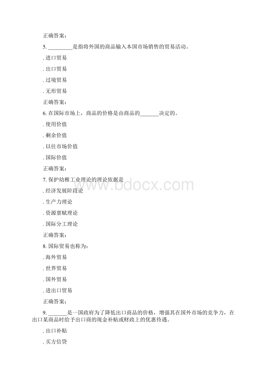 232864 北交《国际贸易》在线作业二 15秋答案Word文档下载推荐.docx_第2页