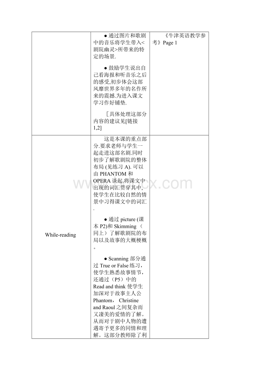 高一英语Unit1 《The phantom of the opera》reading教案牛津上海版S1BWord格式.docx_第3页