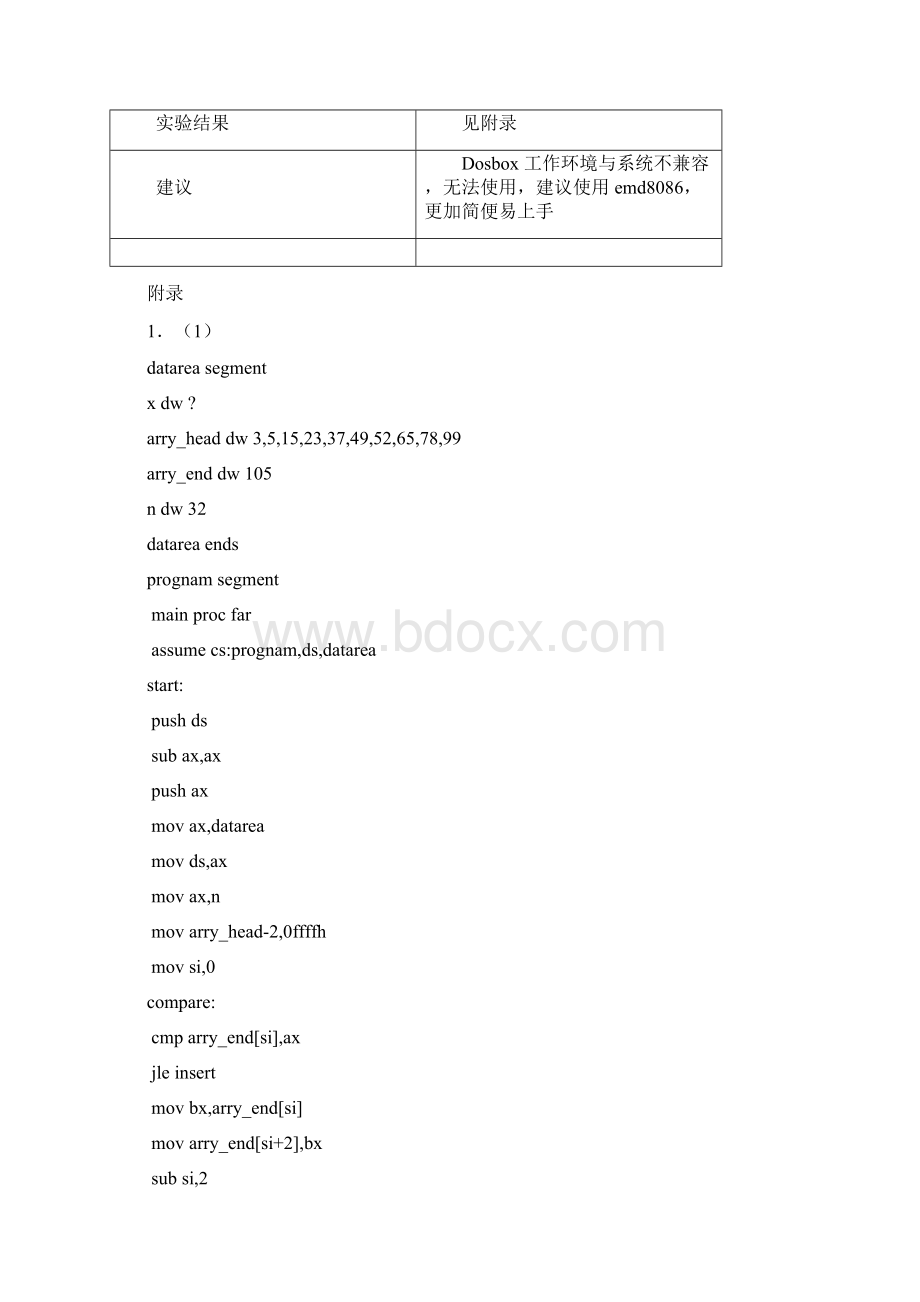 8086汇编实验第一次报告Word下载.docx_第3页