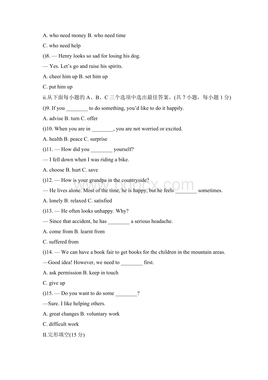 学年深圳市龙岗区初中英语八年级下Unit 1测试题含答案.docx_第2页