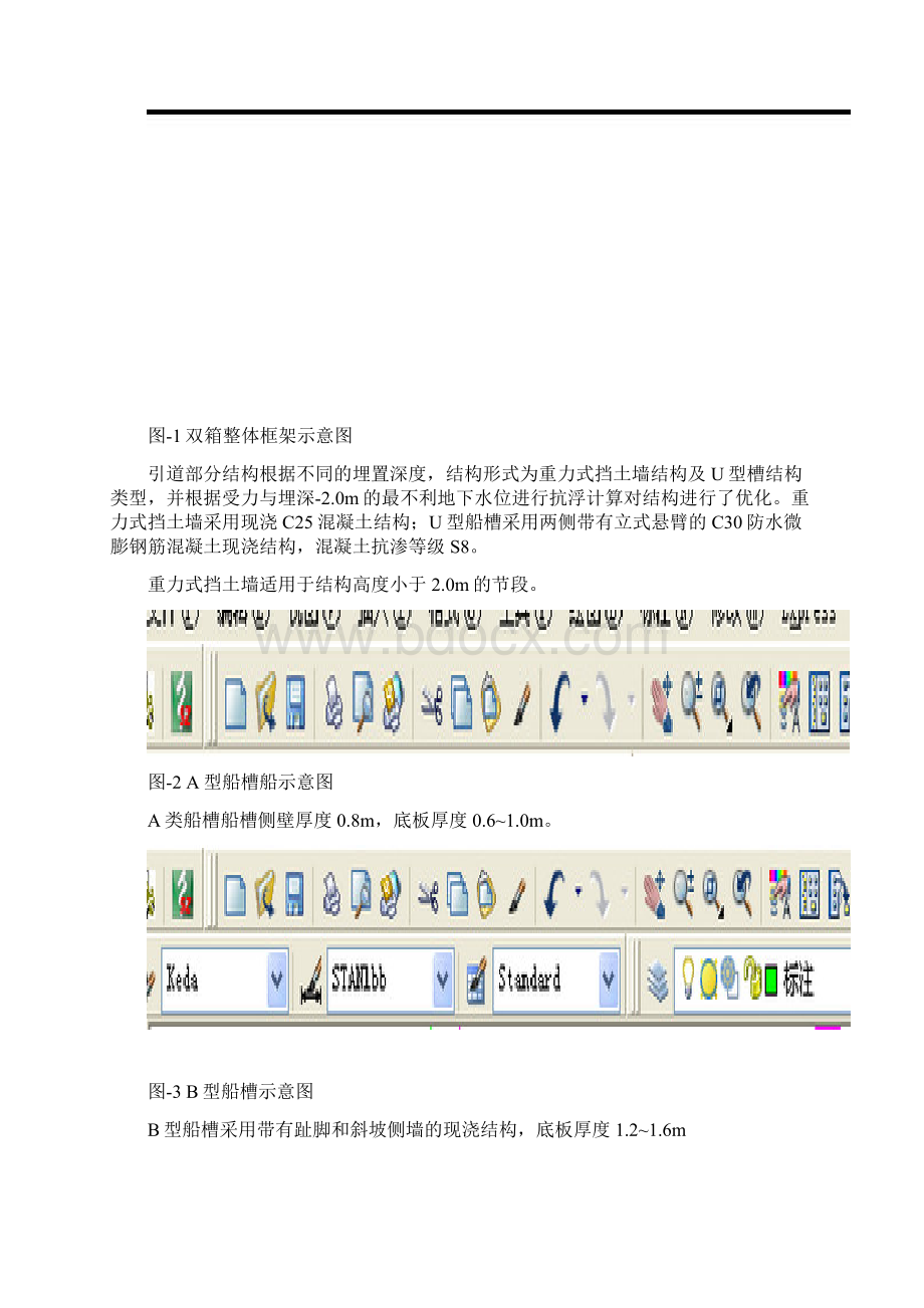 大体积混凝土施工方案.docx_第2页