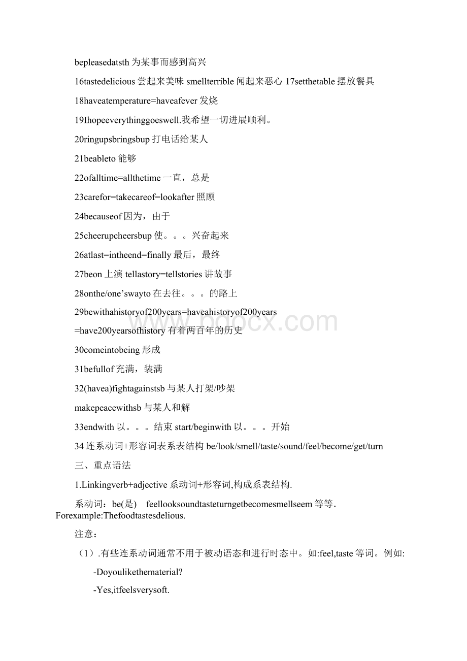 仁爱版英语新八年级下册知识点汇总.docx_第2页