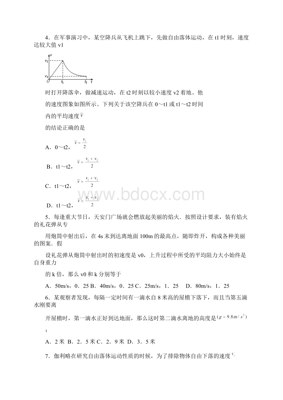 辽宁本溪市高二下学期期末考试物理doc.docx_第2页