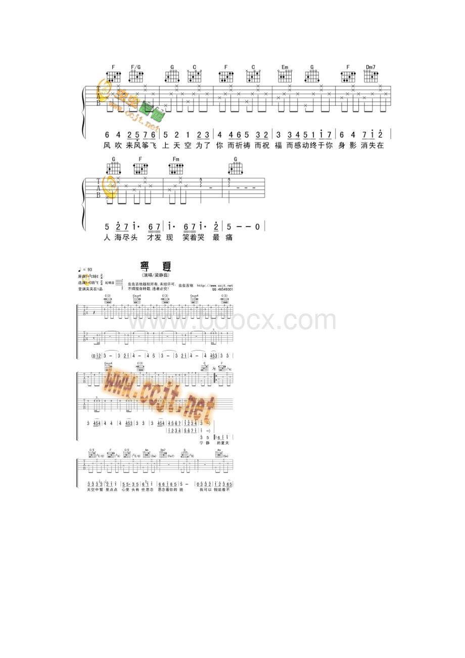 初学者最易上手吉他谱.docx_第2页