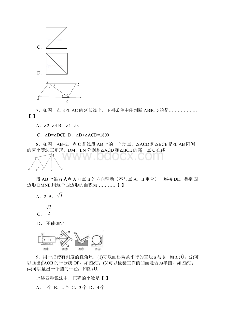 安徽省十校联考届初中毕业数学试题Word格式文档下载.docx_第3页