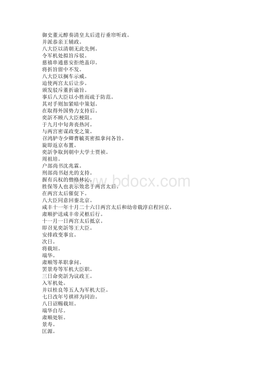 奕Word格式.docx_第3页