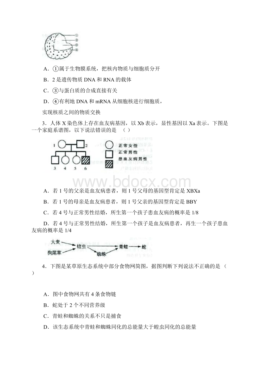 广东省茂名市第二次高考理综模拟考试Word文档格式.docx_第2页