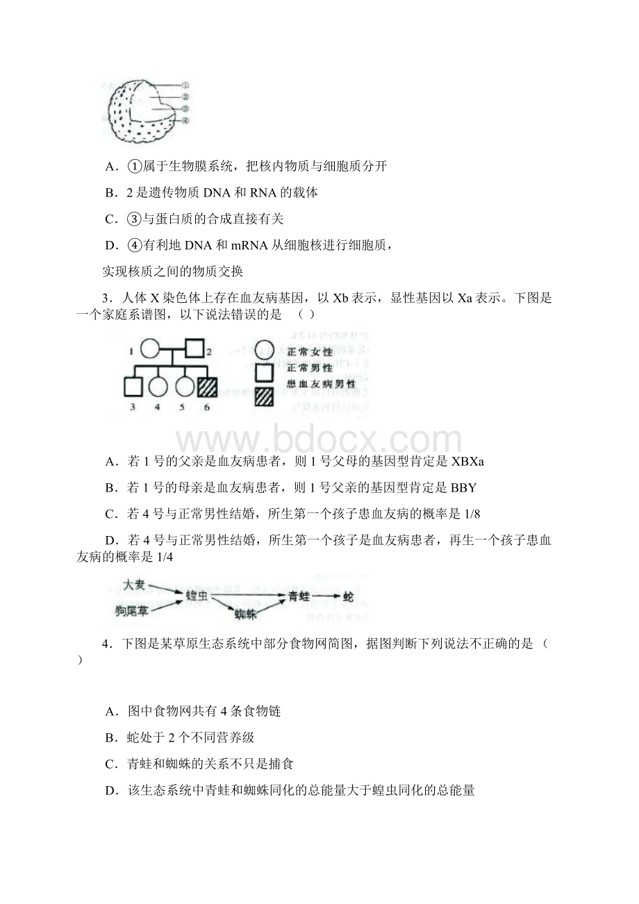 广东省茂名市第二次高考理综模拟考试.docx_第2页