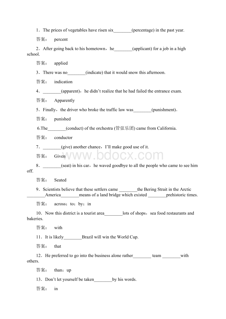 届一轮复习人教版选修八Unit 1A land of diversity单元学案11页word版.docx_第3页