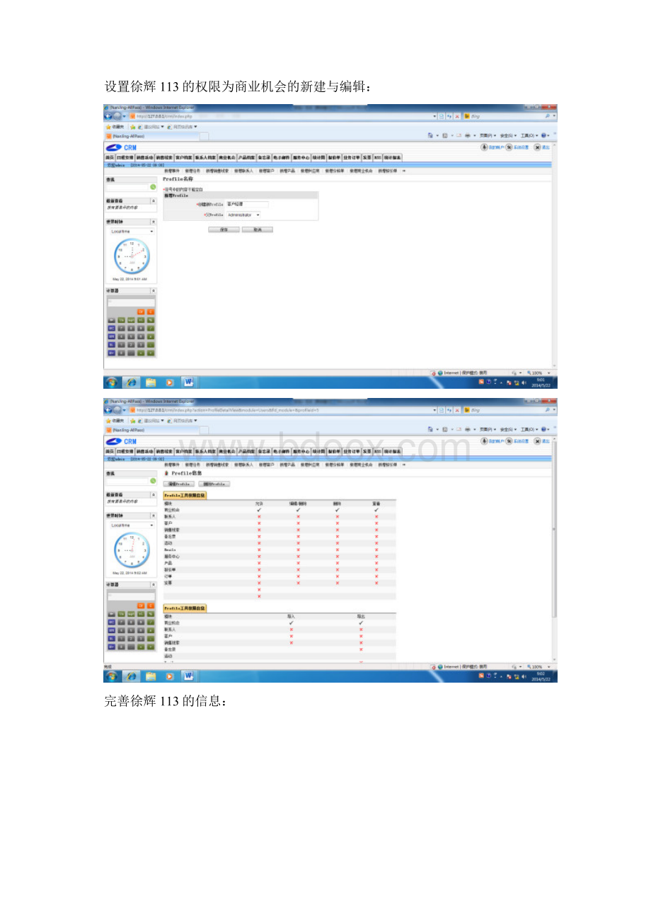 实验作业4.docx_第2页