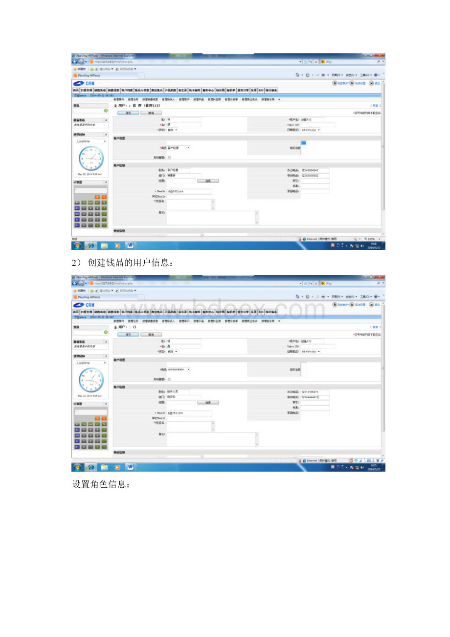 实验作业4.docx_第3页