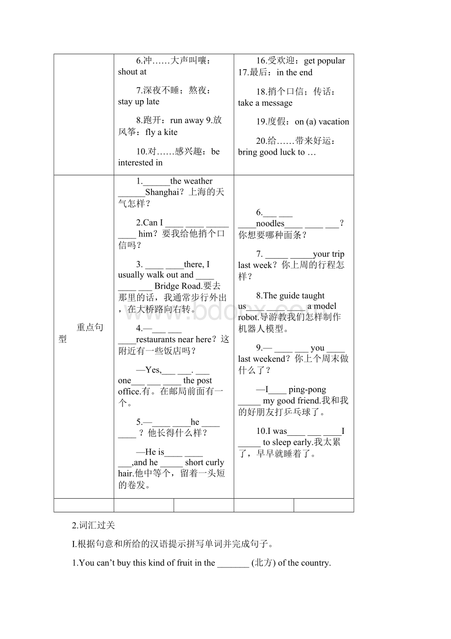 中考英语教材同步复习篇共21课时第四课时Word格式.docx_第3页