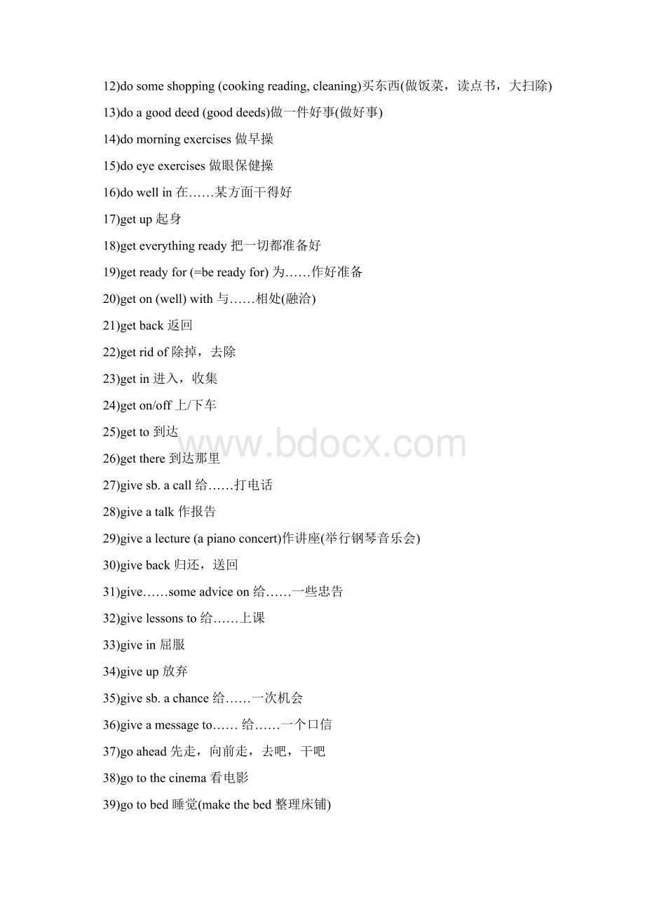 小学英语词组大全Word格式文档下载.docx_第3页