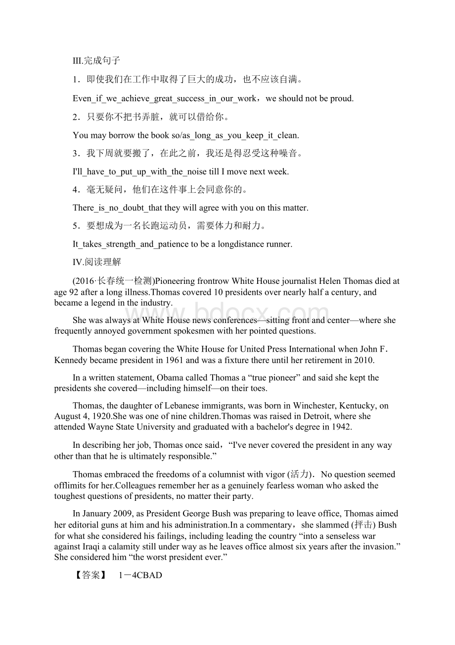 版高考英语一轮总复习人教版新课标分层限时跟踪练选修6Unit 4.docx_第2页