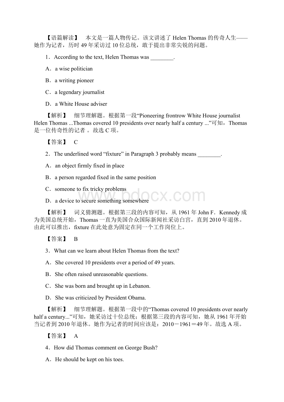 版高考英语一轮总复习人教版新课标分层限时跟踪练选修6Unit 4.docx_第3页