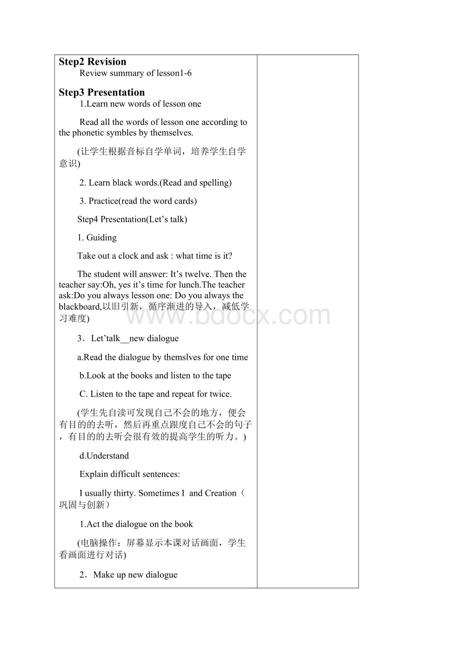 科普版小学六年级上册英语教案全册表格式1Word文档格式.docx_第2页