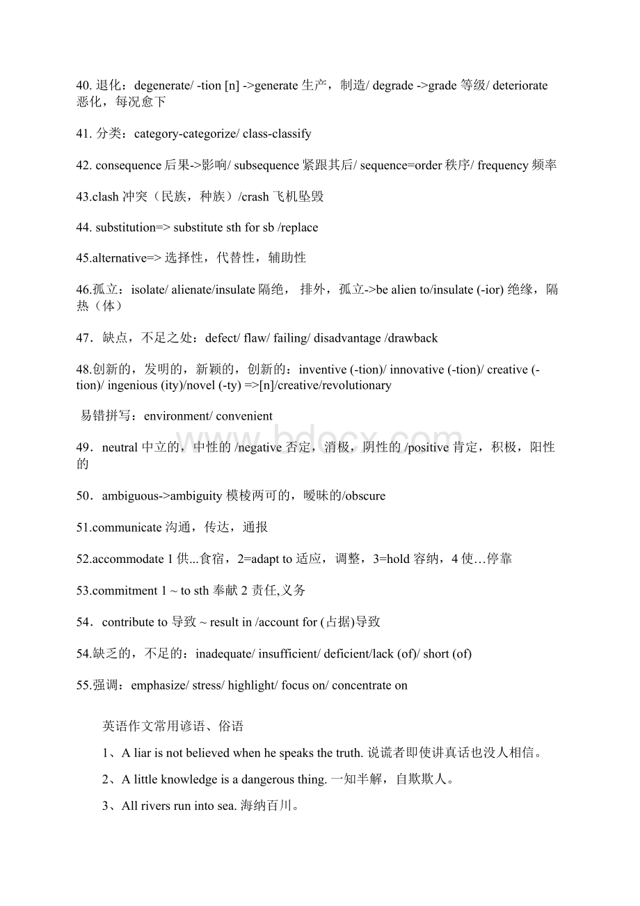 湖北省高考英语试题及答案学习的啊.docx_第3页