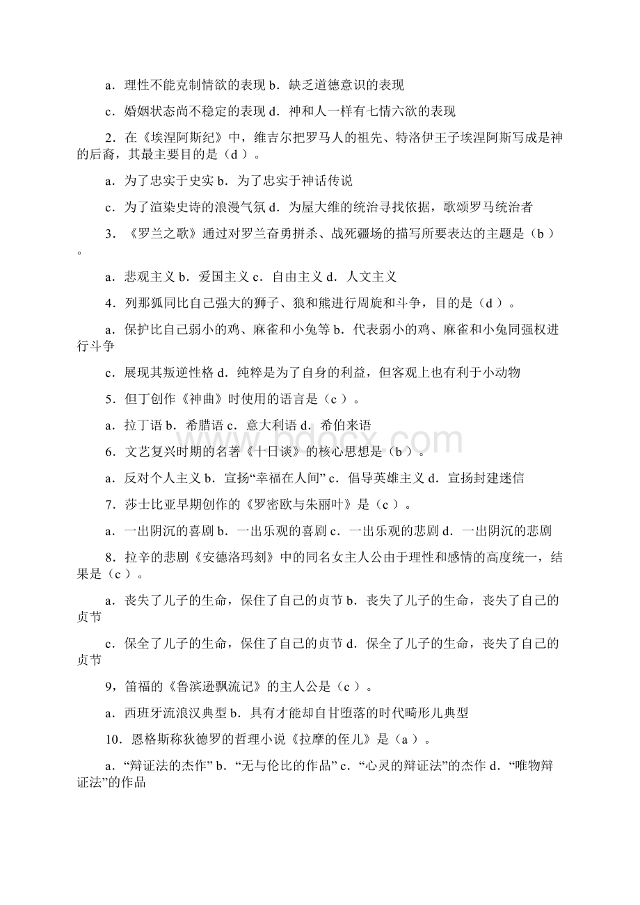 琴歌阅读答案.docx_第3页