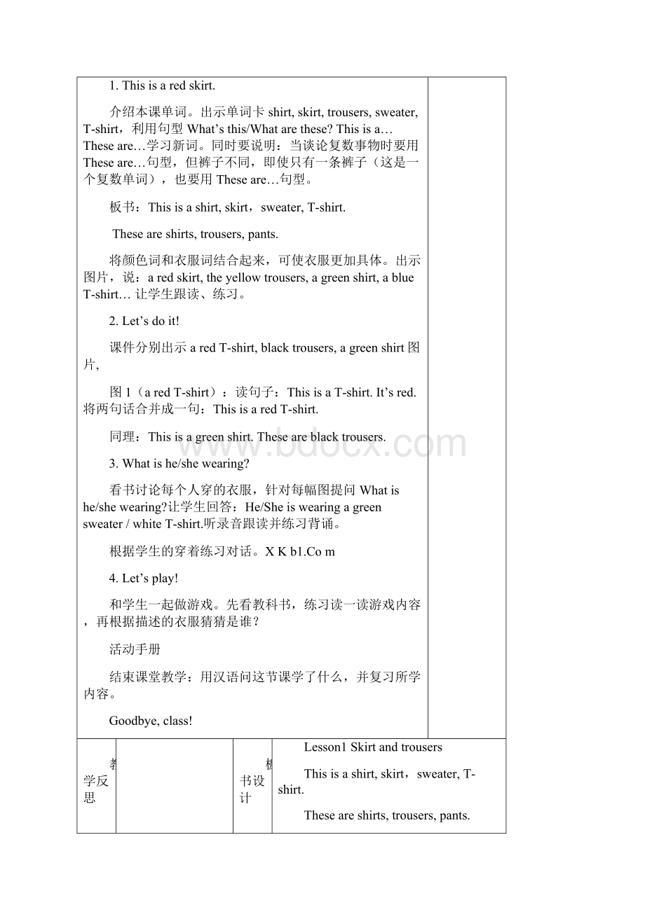 冀教版四年级上册英语全册教案Word文档格式.docx_第2页