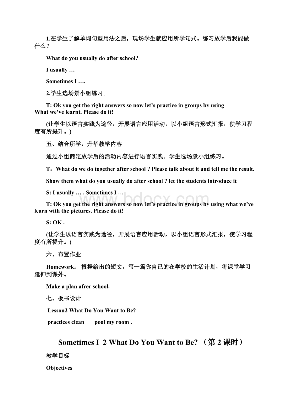 EEC五年级英语下册 Lesson2 What Do You Want to Be教案.docx_第3页