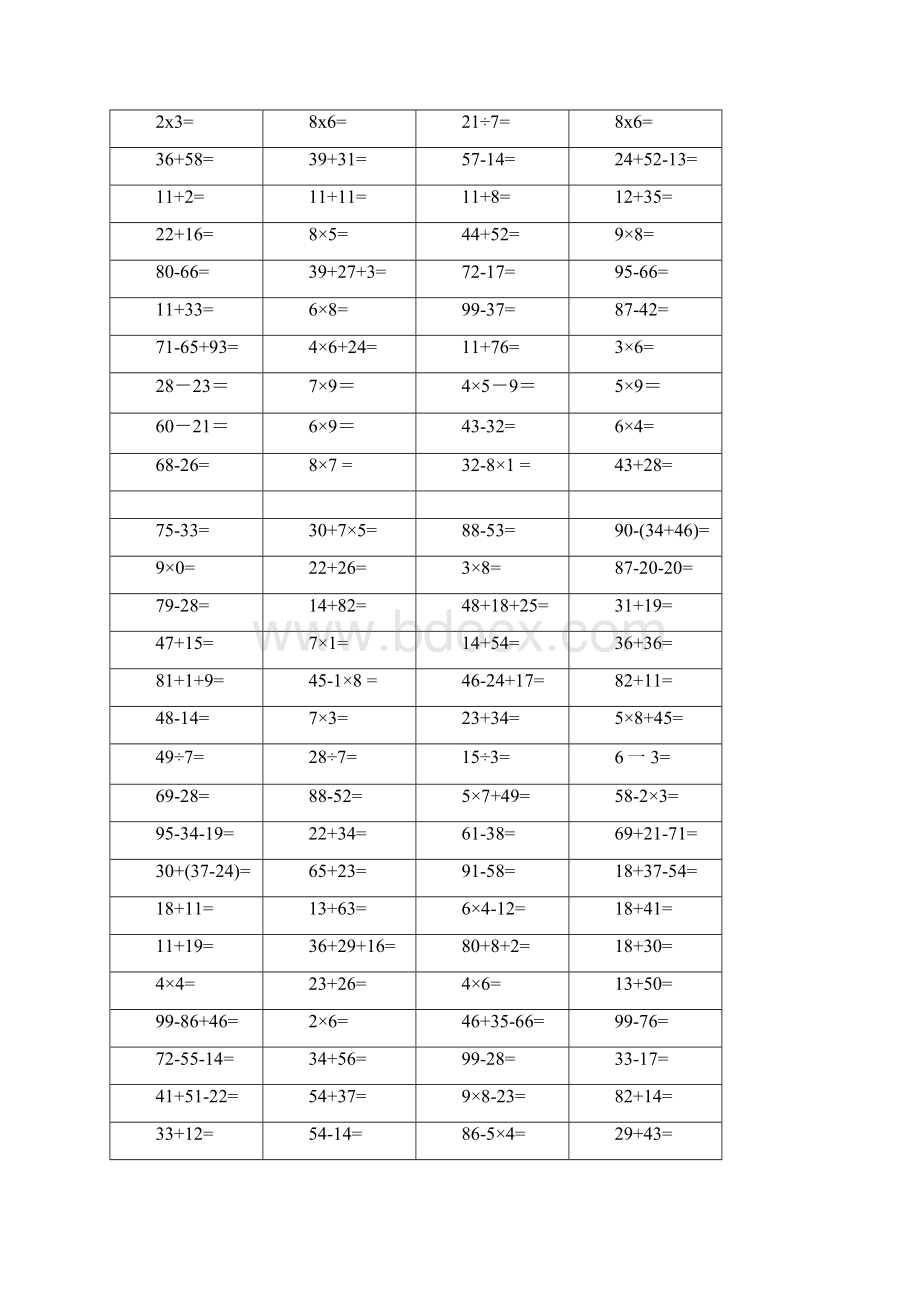 完整版二年级下册口算题打印版文档格式.docx_第3页