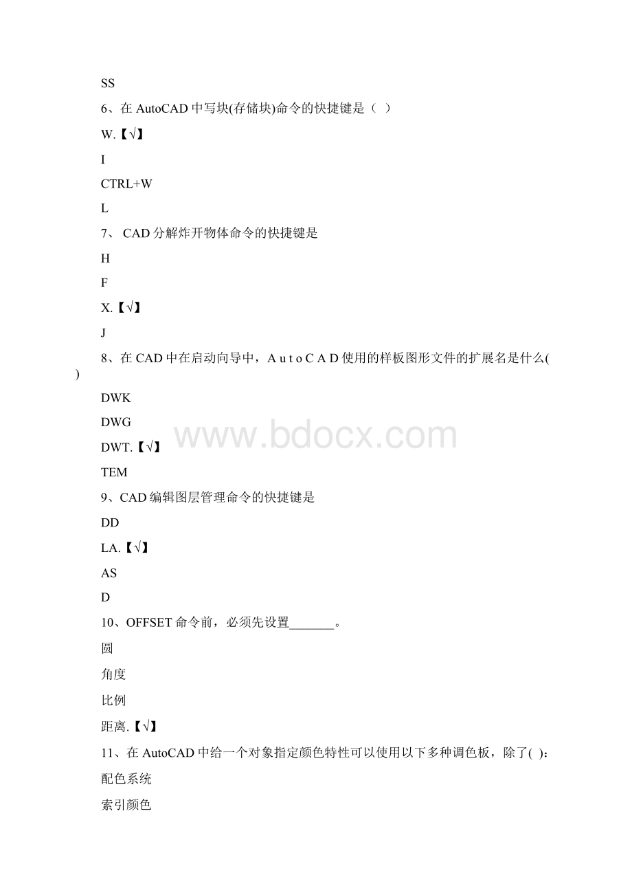 西南大学秋0602《计算机辅助设计》复习资料.docx_第2页