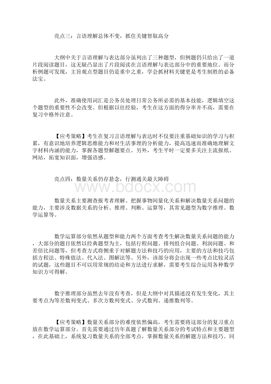 资料呢Word文件下载.docx_第2页