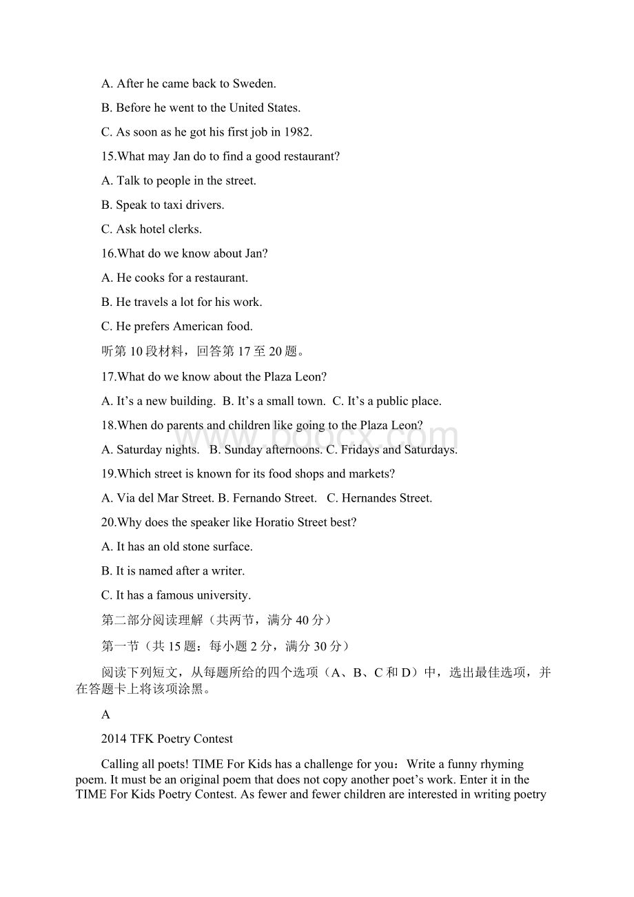 届陕西省渭南市尚德中学高三上学期第一次教学质量检测英语试题解析版Word文件下载.docx_第3页