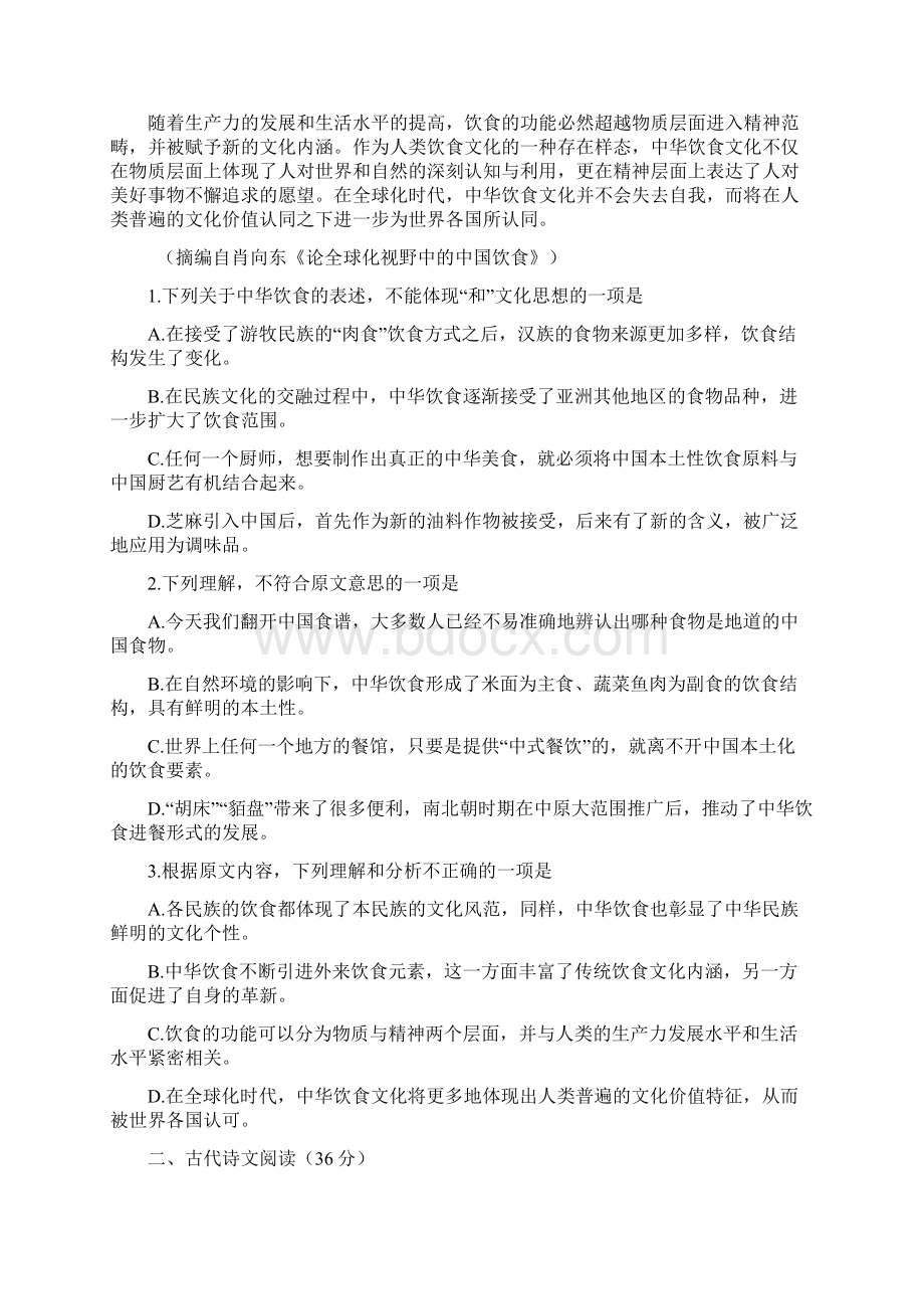 普通高等学校招生全国统一考试辽宁卷14685.docx_第2页