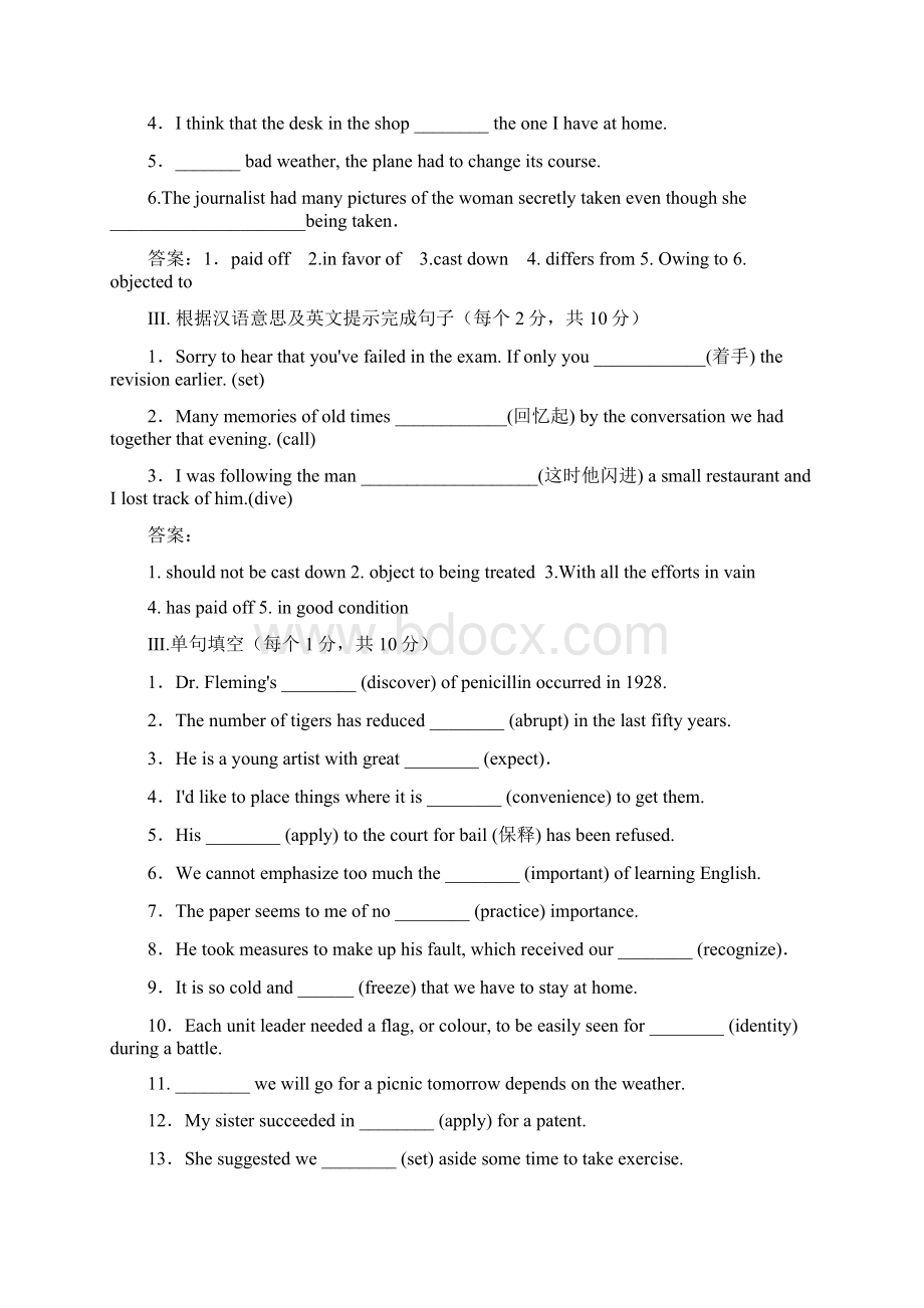 新人教版高一英语单元测试新卷解析版必修2 Unit 5 5.docx_第2页