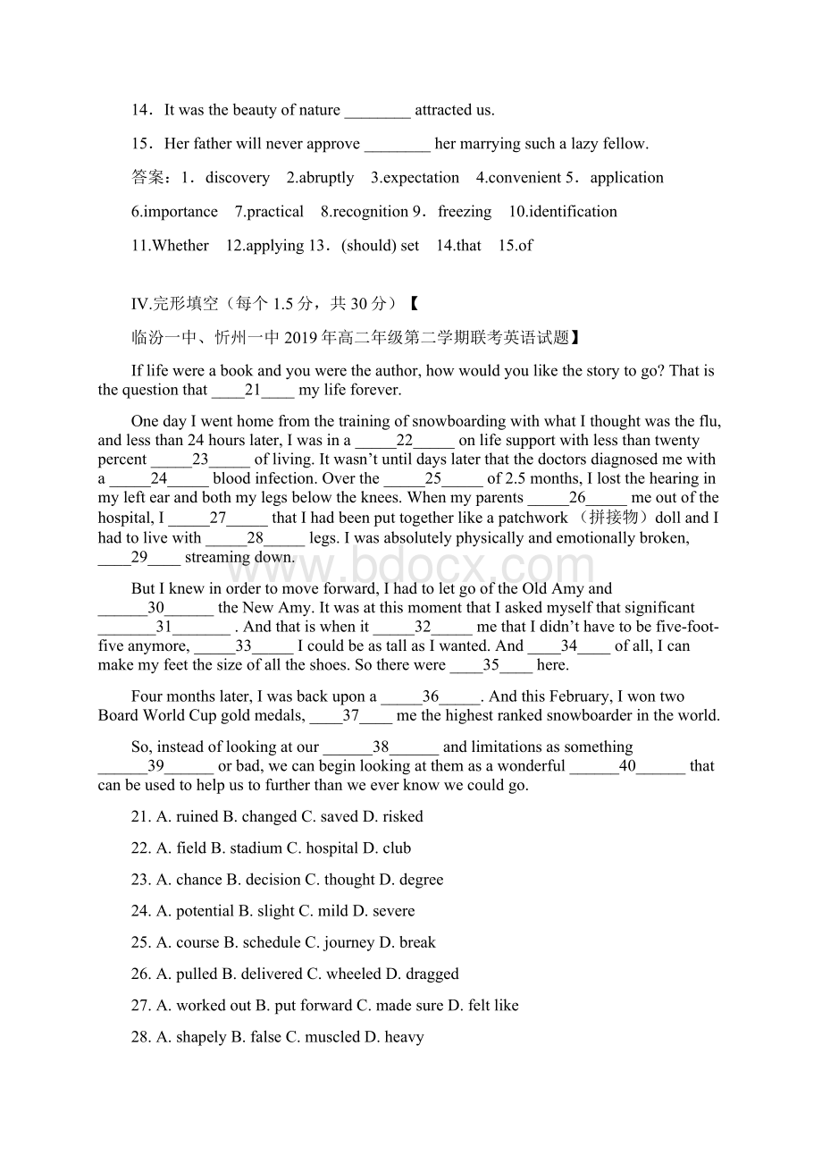 新人教版高一英语单元测试新卷解析版必修2 Unit 5 5.docx_第3页