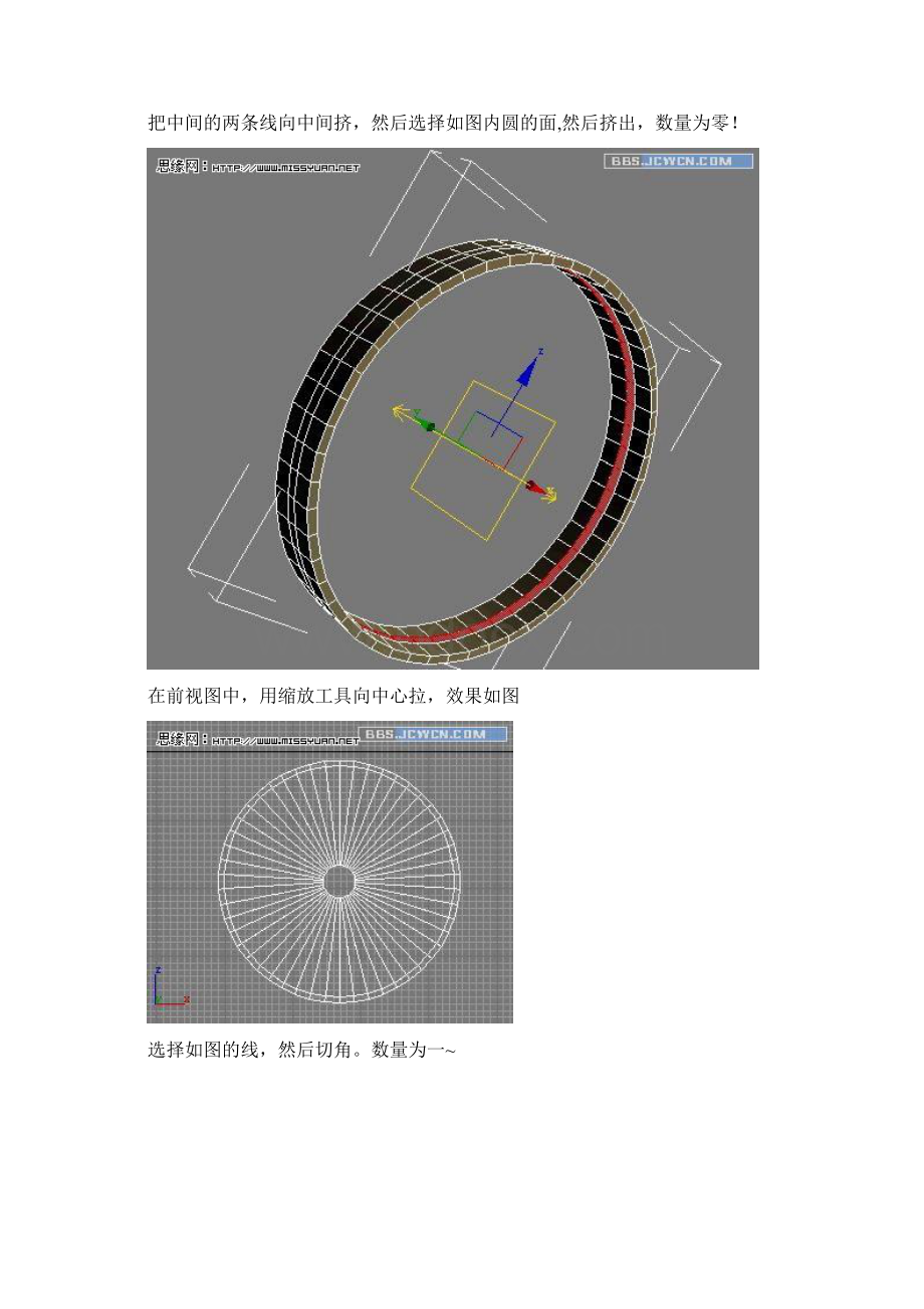 3D大型坦克建模教程Word文档格式.docx_第3页