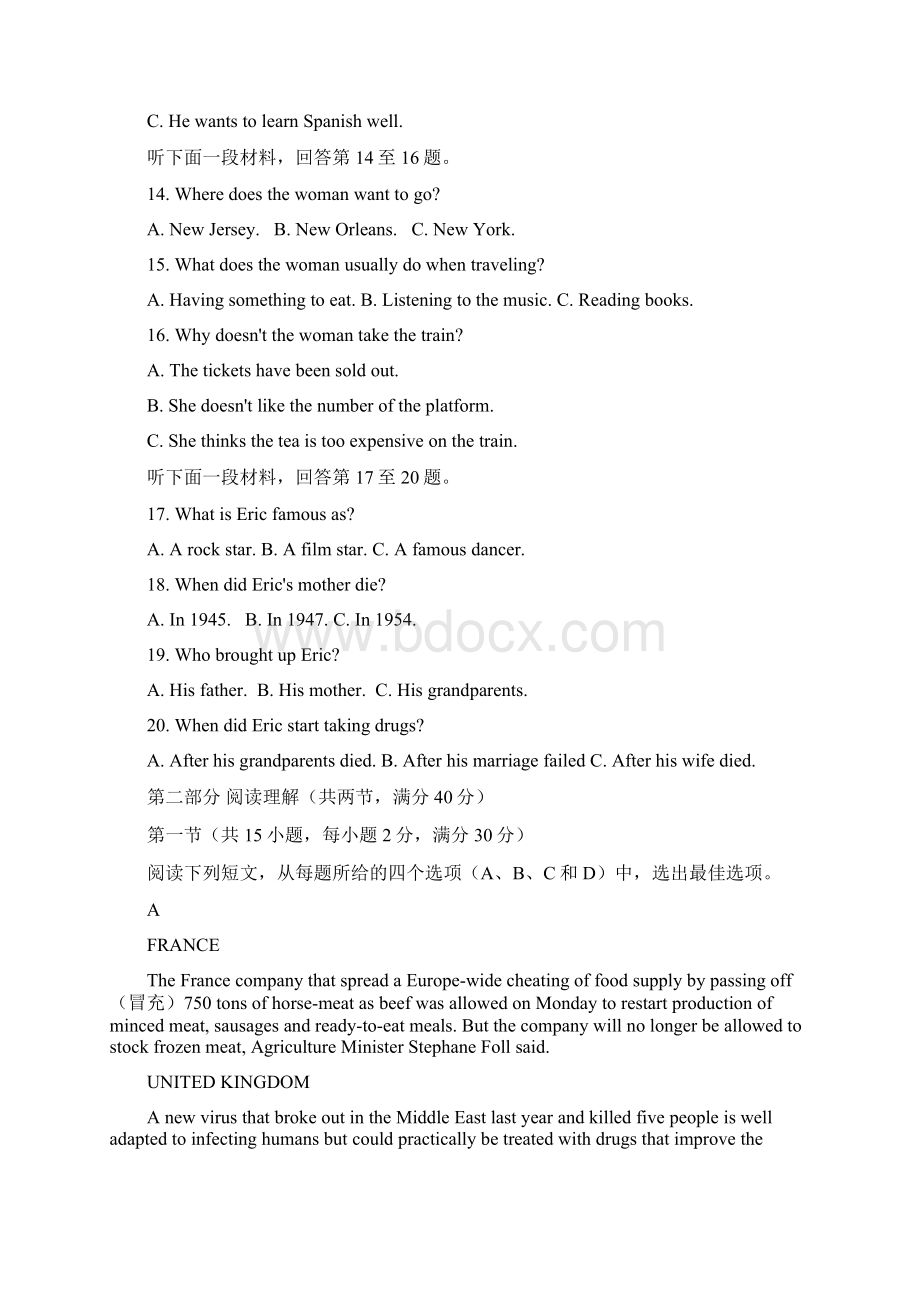 四川省眉山市学年高二下学期英语学期末统考试题.docx_第3页