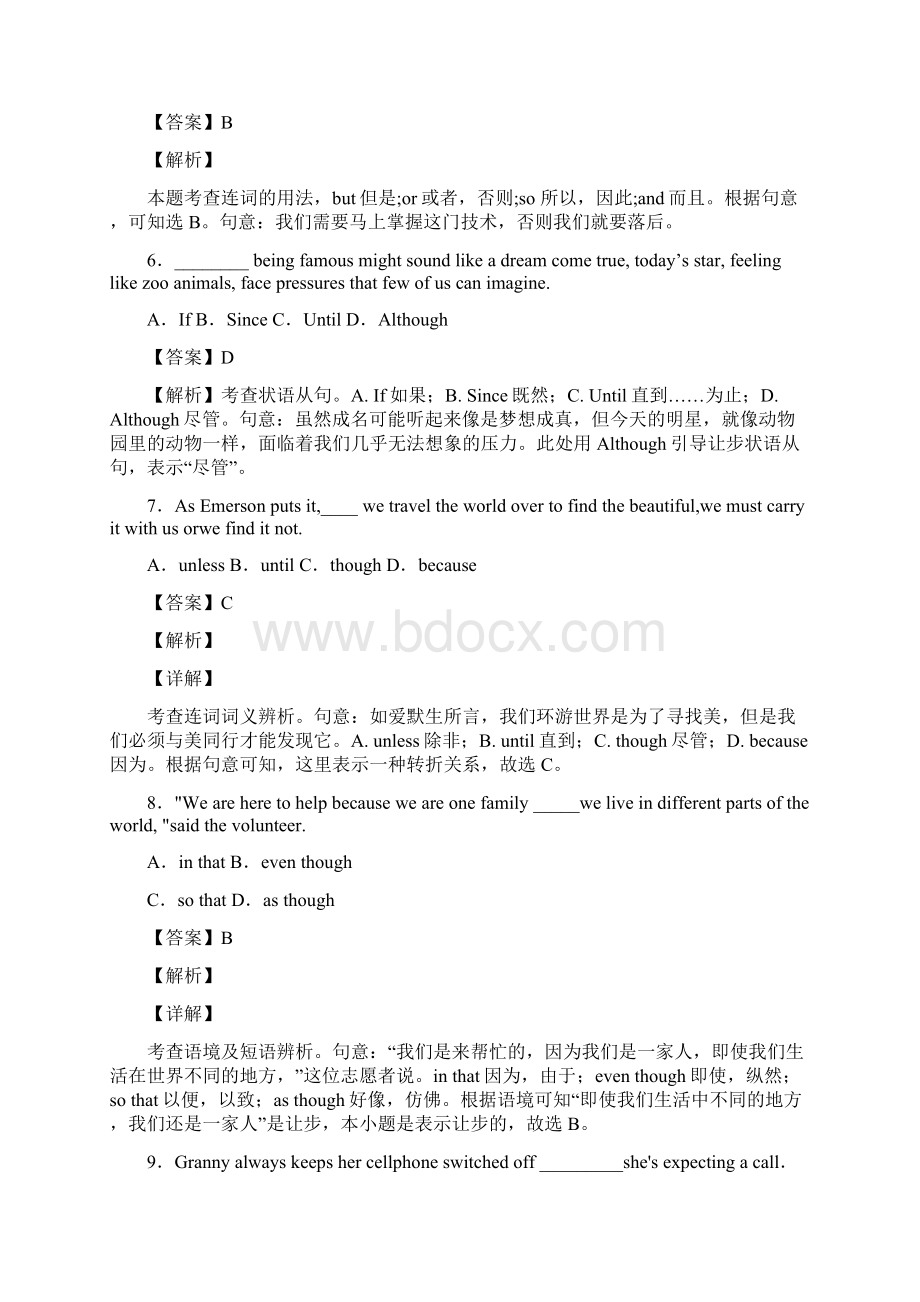 连词基础练习试题和答案解析Word文档下载推荐.docx_第2页