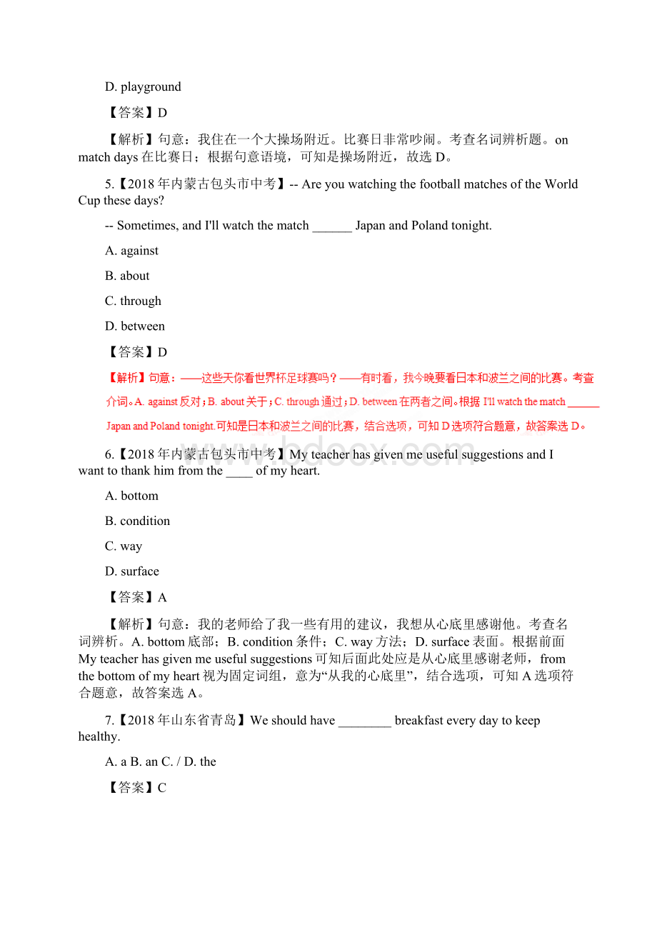 中考英语试题分项汇编一单项选择1冠词名词介词数词Word文档格式.docx_第2页