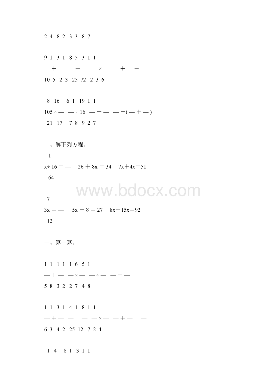 小学五年级数学下册期末计算题大全77.docx_第2页