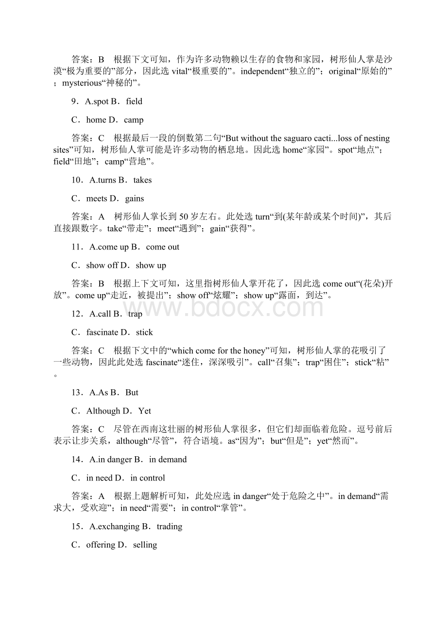 届高考英语大二轮复习 第二部分 完型填空 专题四 说明文素能特训Word下载.docx_第3页