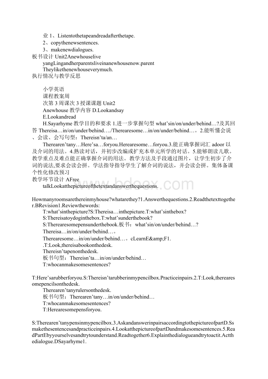 教育学习文章牛津小学英语5AUnit 2 A new house教案Word文档下载推荐.docx_第2页